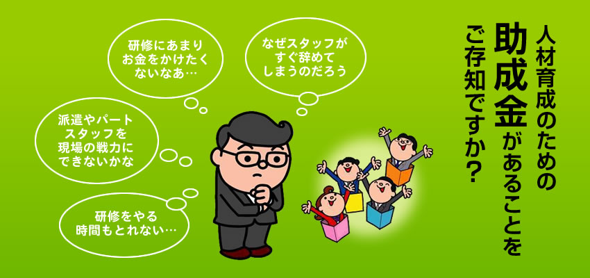 �������A�⏕���A����������p���ăX�^�b�t���C�A�Ј����炵�܂��񂩁H