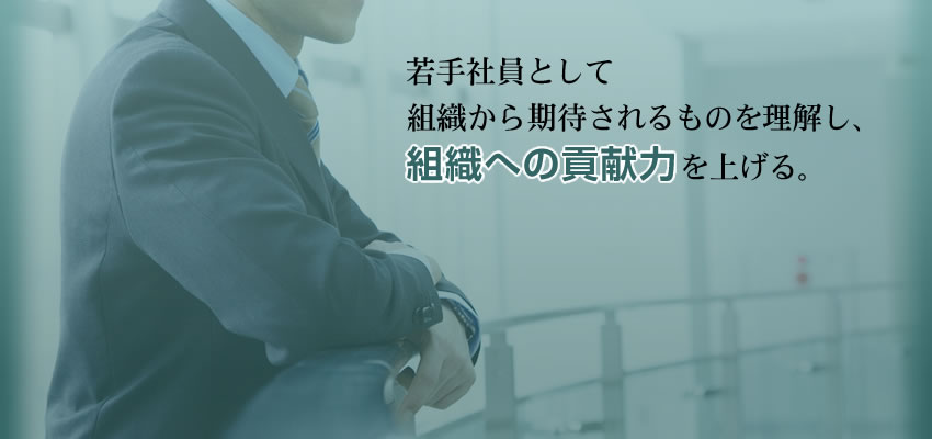 ���Ј��A���X�^�b�t�A�V���Ј����C�A�X�L���A�b�v�A�r�W�l�X�R�~���j�P�[�V�����\�̓A�b�v�A�����s�̊�����Ѓ��C�Y